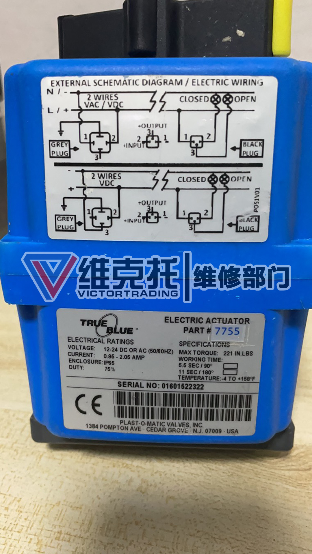 TRUE BLUE電動執行機構維修